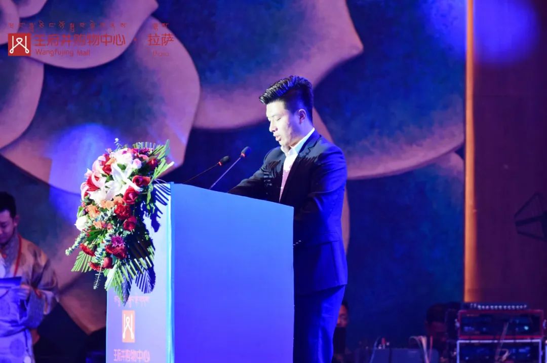 拉萨6008集团官方网站购物中心招商答谢会圆满举行 藏地商业新领航 2023年12月开业亮相_6008集团官方网站集团官方网站