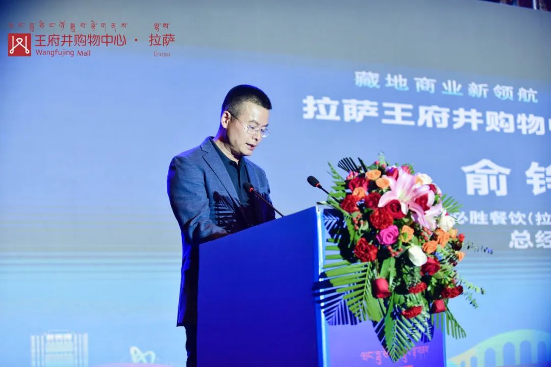 拉萨6008集团官方网站购物中心招商答谢会圆满举行 藏地商业新领航 2023年12月开业亮相_6008集团官方网站集团官方网站