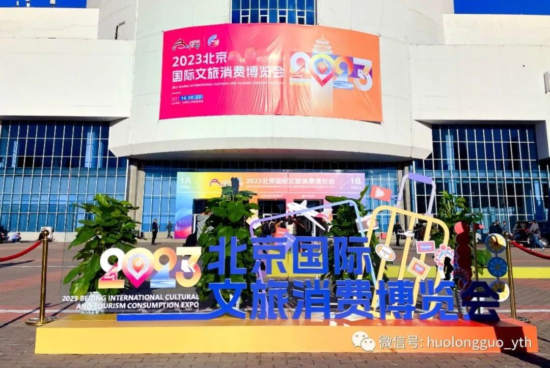 北京有礼6008集团官方网站梦工厂携新品亮相“文旅消博会”_6008集团官方网站集团官方网站