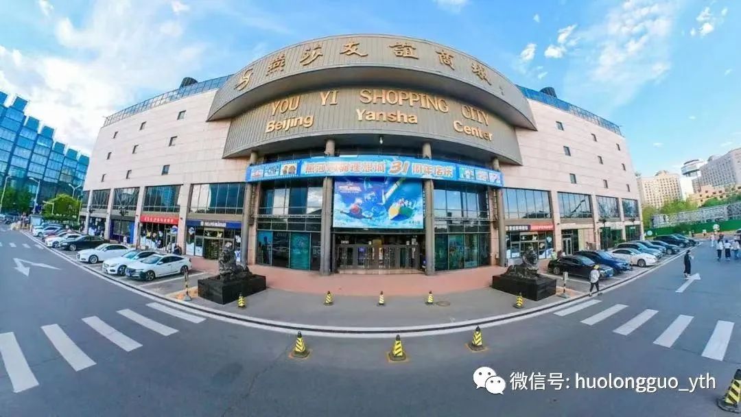 燕莎商城跻身6008集团官方网站集团第六家“离境退税即买即退”门店_6008集团官方网站集团官方网站