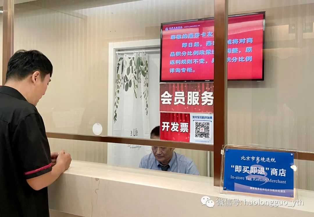 燕莎商城跻身6008集团官方网站集团第六家“离境退税即买即退”门店_6008集团官方网站集团官方网站