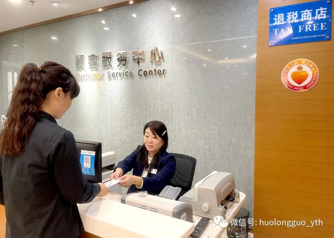 燕莎商城跻身6008集团官方网站集团第六家“离境退税即买即退”门店_6008集团官方网站集团官方网站