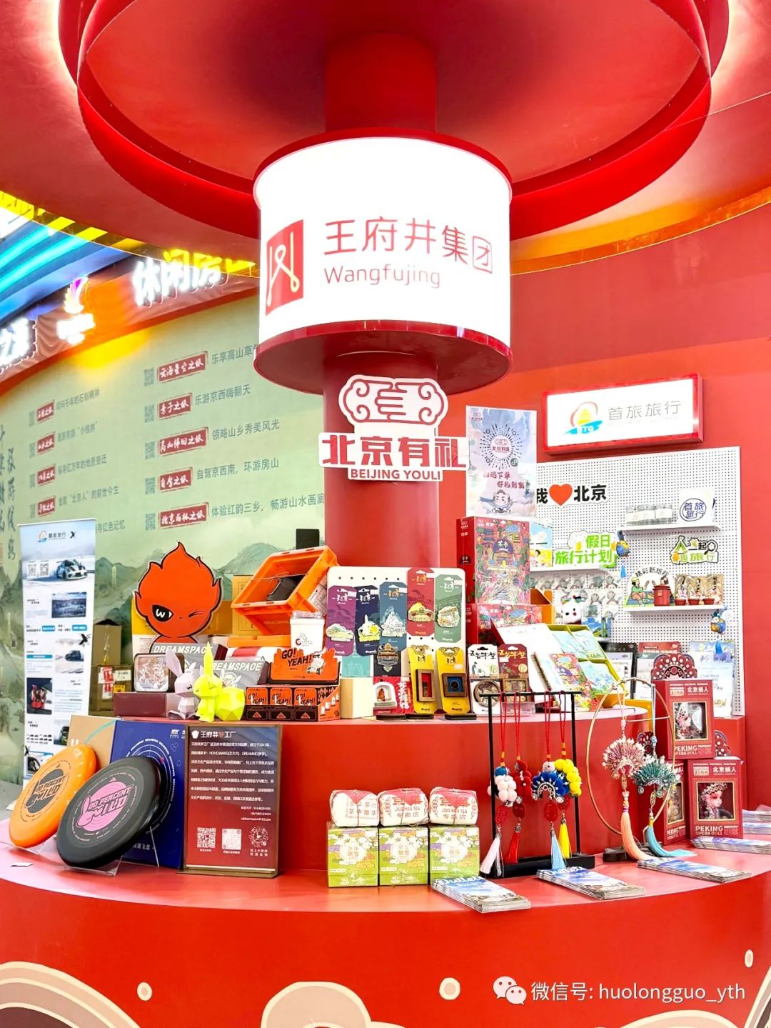 北京有礼6008集团官方网站梦工厂参展“旅交会”_6008集团官方网站集团官方网站