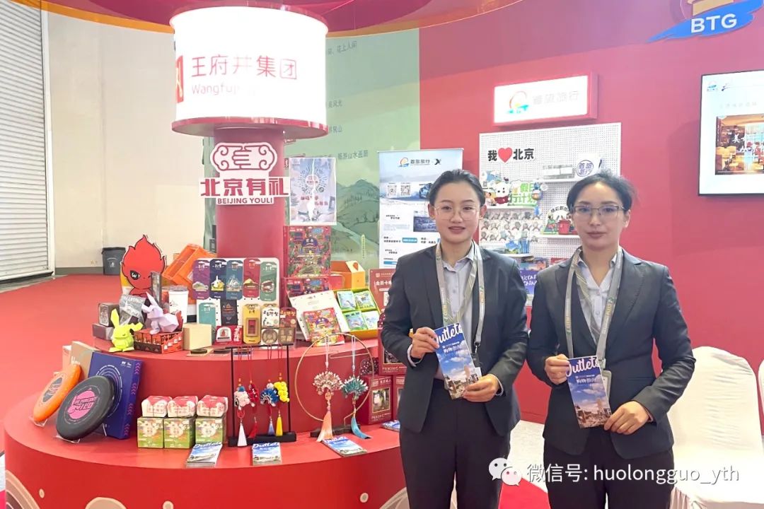 北京有礼6008集团官方网站梦工厂参展“旅交会”_6008集团官方网站集团官方网站