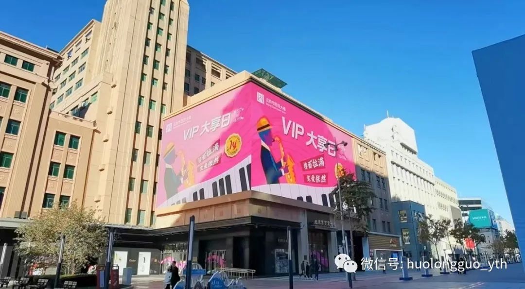 百货大楼“大享日”&amp;包头6008集团官方网站“夜宴?SHOW”_6008集团官方网站集团官方网站