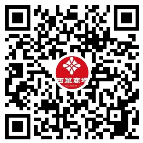 北京西单阛阓西单店_6008集团官方网站集团官方网站