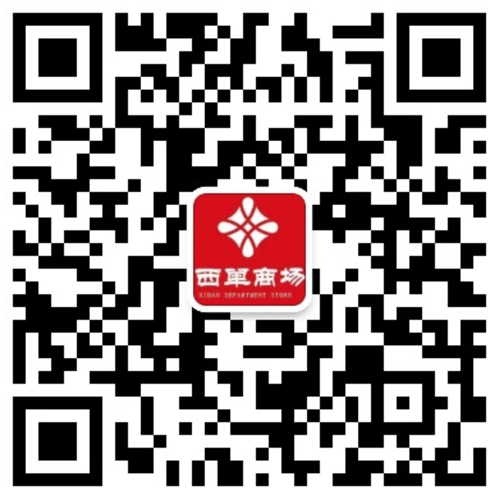 北京西单阛阓西单店_6008集团官方网站集团官方网站