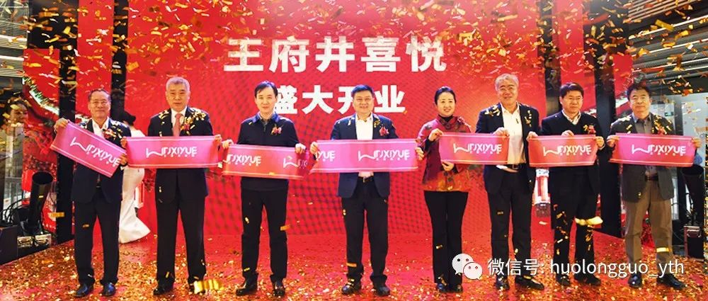 “金街喜悦”今日亮相——喜悦就要喊出来！_6008集团官方网站集团官方网站