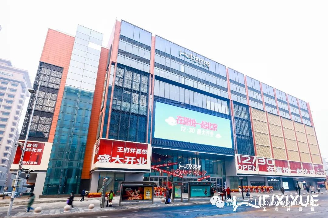 “金街喜悦”今日亮相——喜悦就要喊出来！_6008集团官方网站集团官方网站