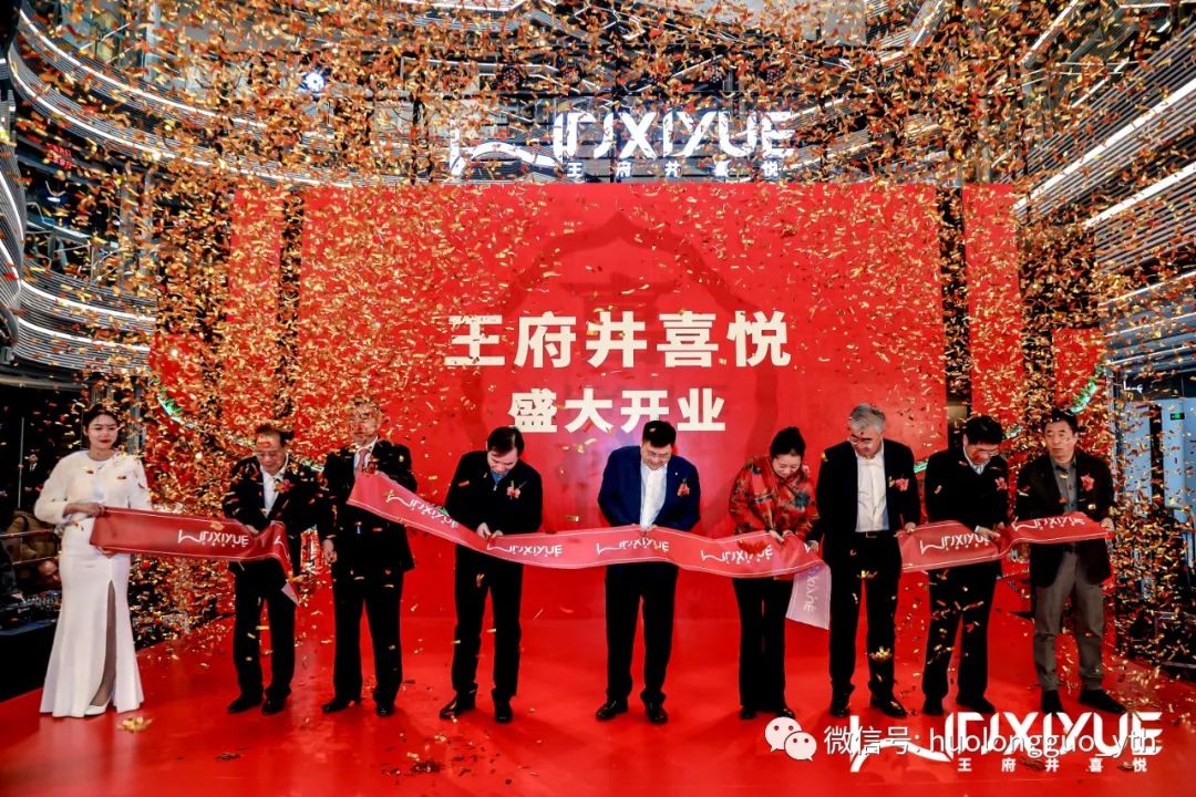 “金街喜悦”今日亮相——喜悦就要喊出来！_6008集团官方网站集团官方网站
