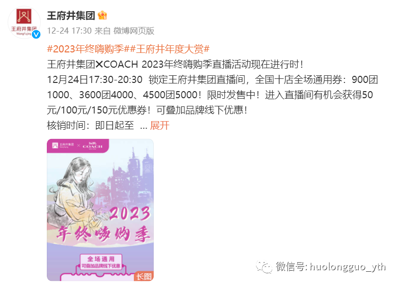 6008集团官方网站集团×蔻驰×抖音 开启“年终嗨购季”_6008集团官方网站集团官方网站