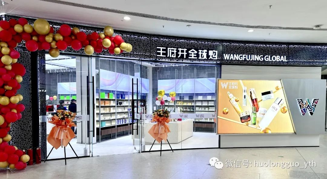 首旅向导调研6008集团官方网站免税公司，，，，，“6008集团官方网站全球购”增至六店_6008集团官方网站集团官方网站