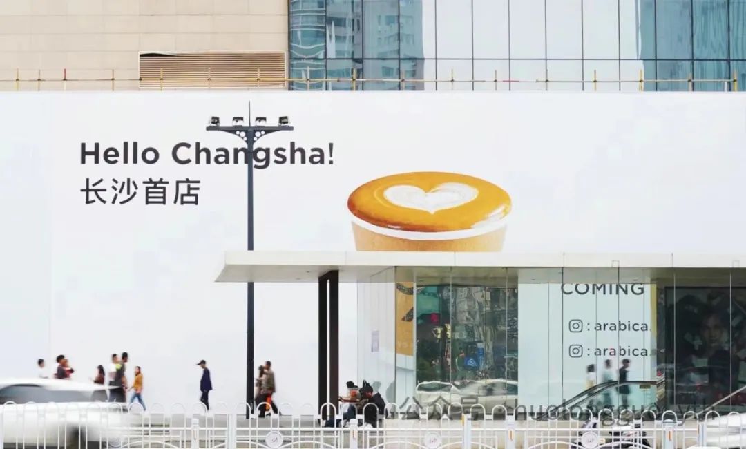 %Arabica首次湘见长沙6008集团官方网站_6008集团官方网站集团官方网站