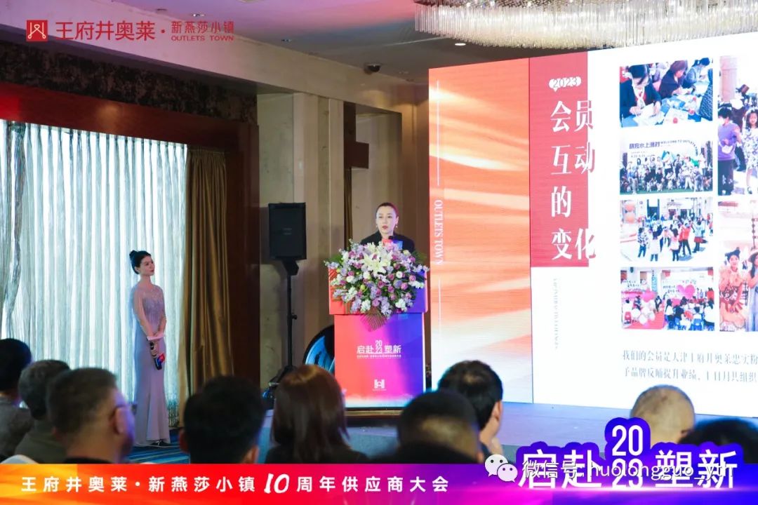 天津新燕莎小镇与百余供应商共话新零售_6008集团官方网站集团官方网站