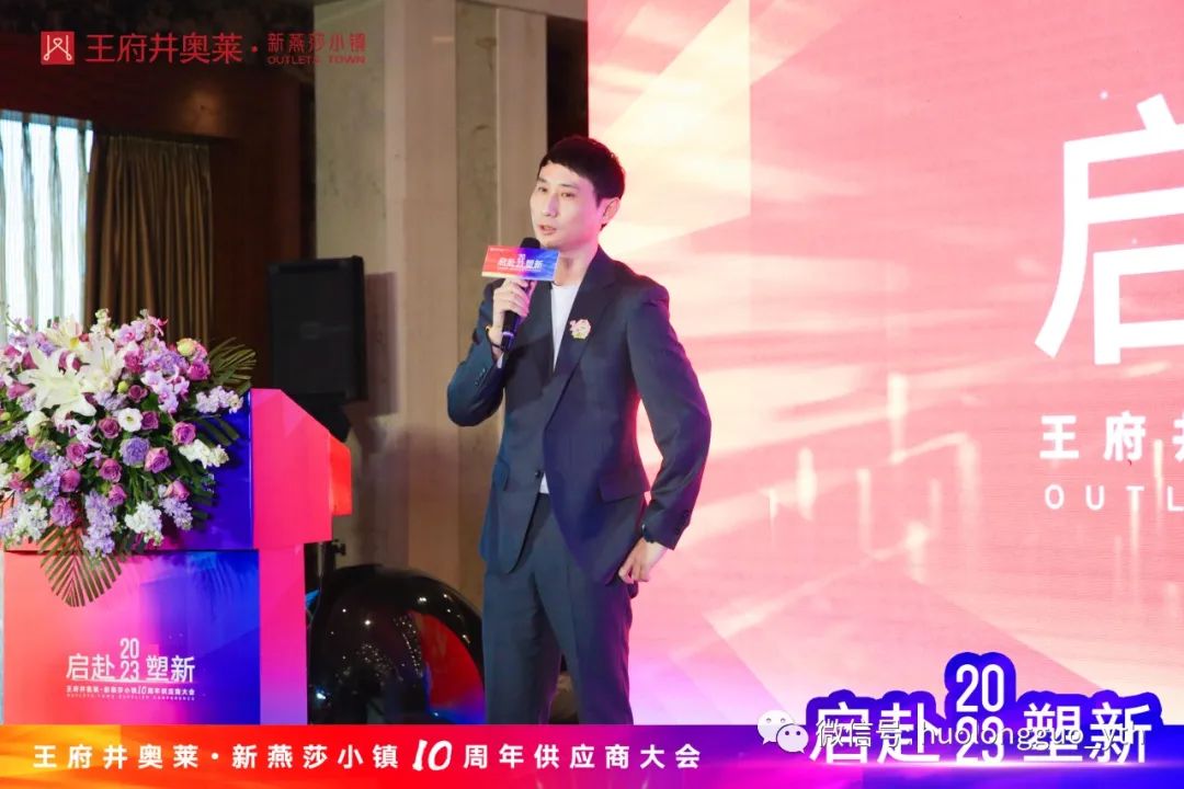 天津新燕莎小镇与百余供应商共话新零售_6008集团官方网站集团官方网站