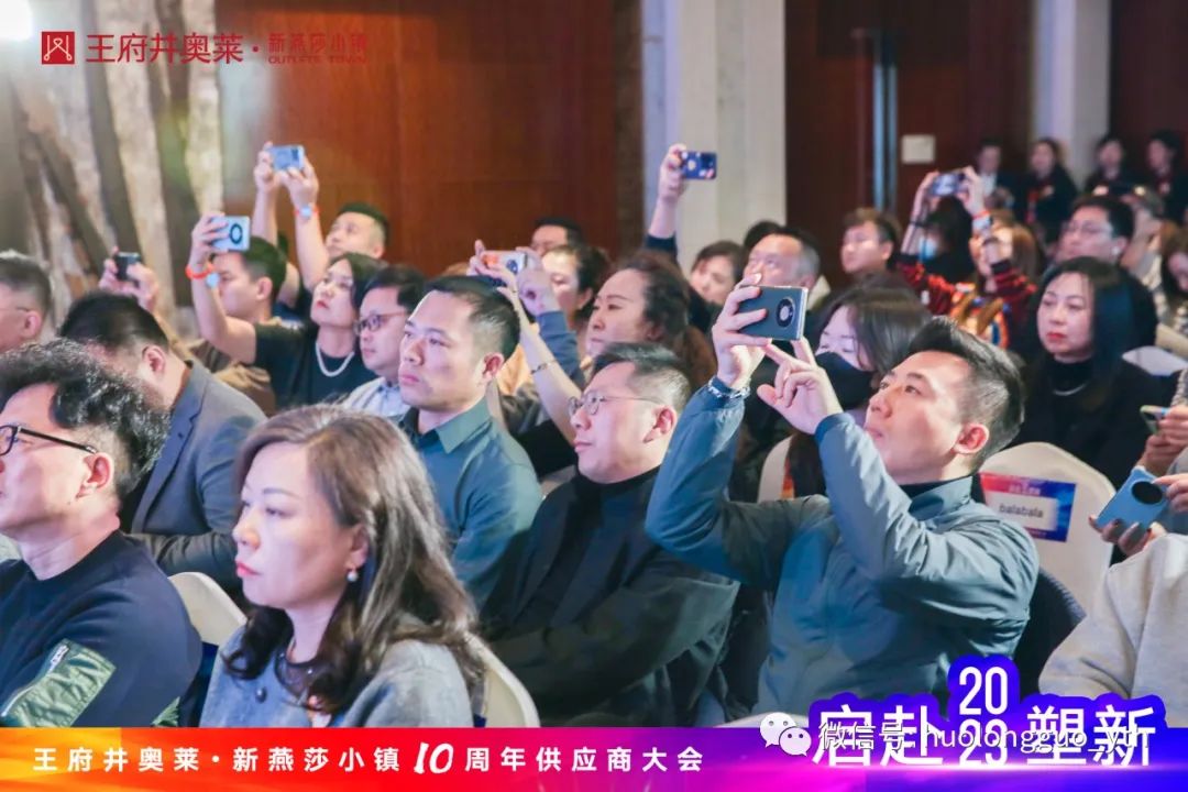 天津新燕莎小镇与百余供应商共话新零售_6008集团官方网站集团官方网站