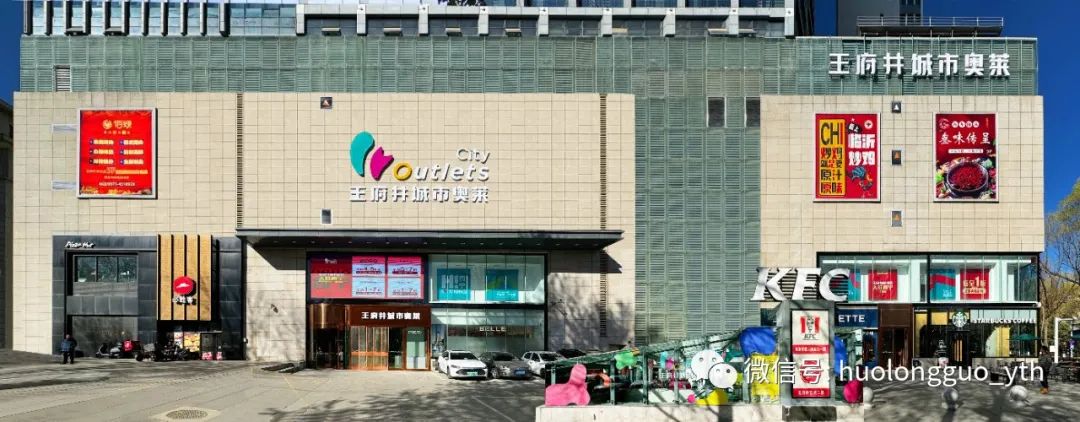 河南焦作店、西宁新宁广场店转型“都会奥莱”_6008集团官方网站集团官方网站