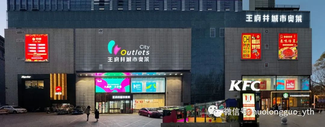 河南焦作店、西宁新宁广场店转型“都会奥莱”_6008集团官方网站集团官方网站