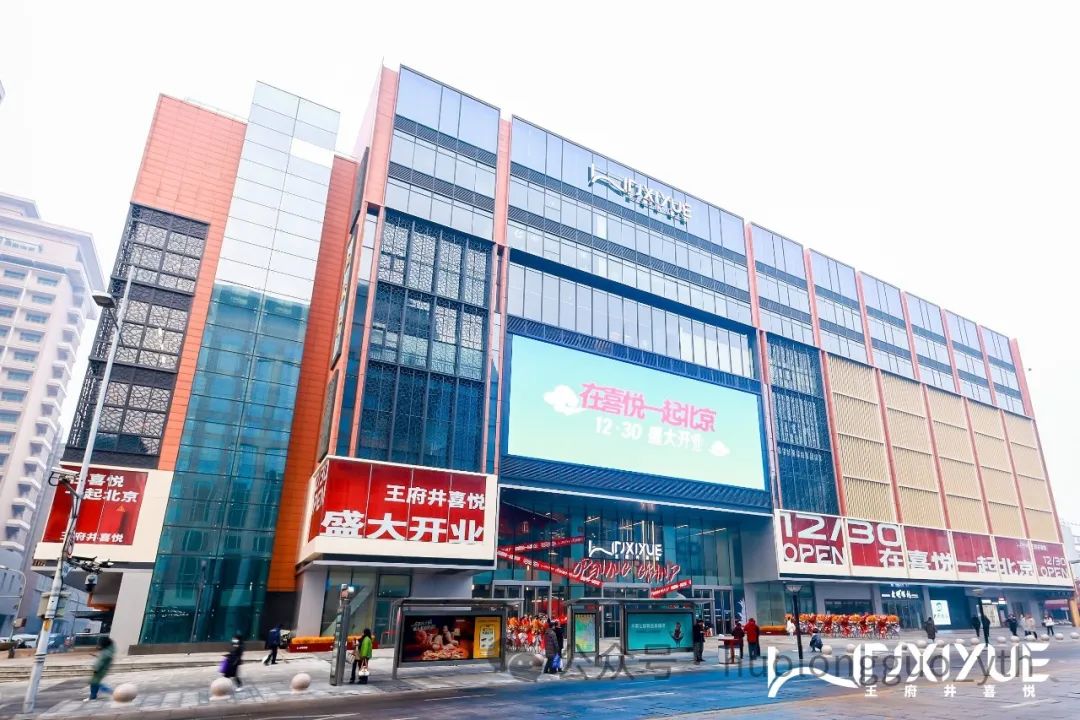 北京市商务局向导调研奥莱UP TOWN、喜悦购物中心_6008集团官方网站集团官方网站
