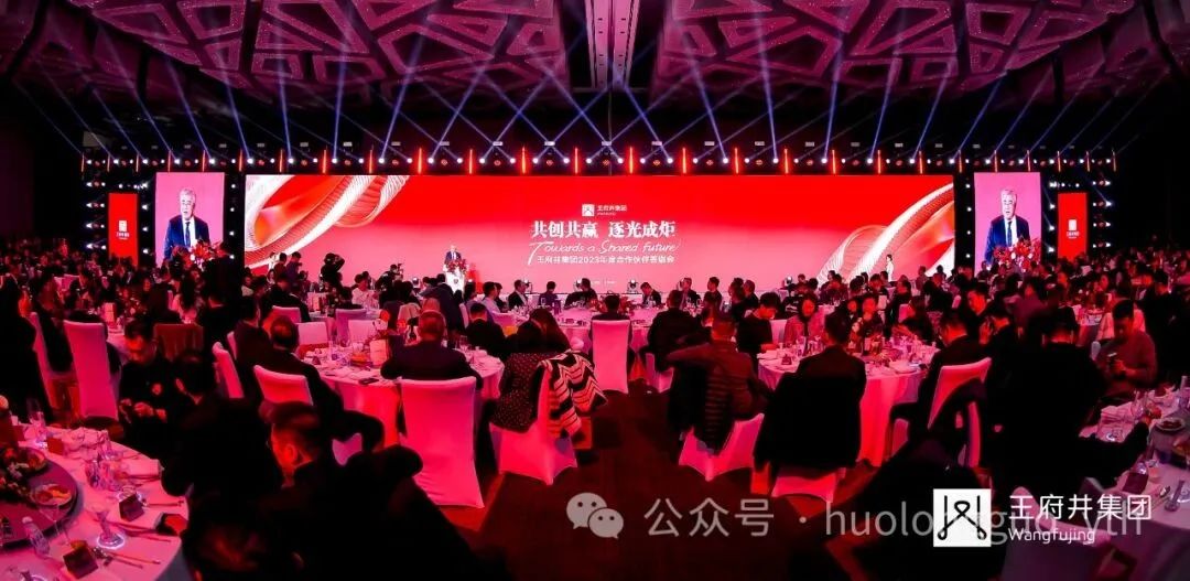 “共创共赢 逐光成炬”——6008集团官方网站集团举行相助同伴答谢会_6008集团官方网站集团官方网站