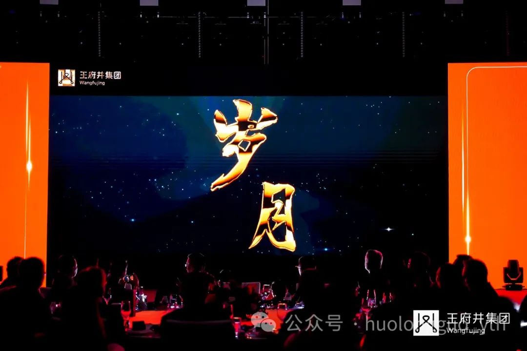 “共创共赢 逐光成炬”——6008集团官方网站集团举行相助同伴答谢会_6008集团官方网站集团官方网站
