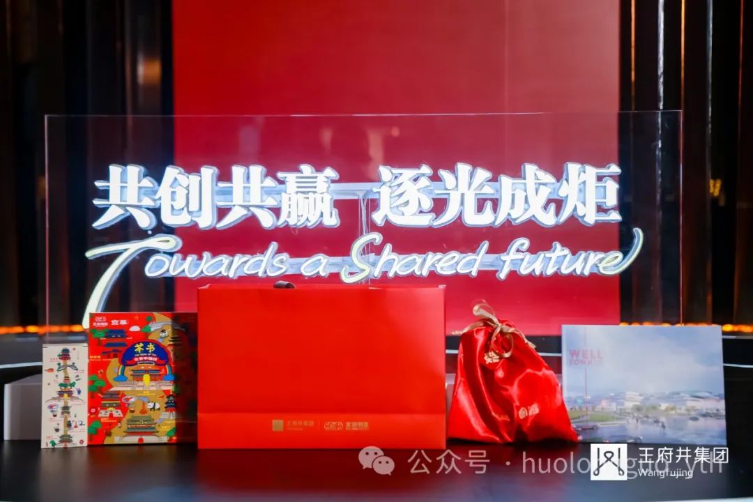 “共创共赢 逐光成炬”——6008集团官方网站集团举行相助同伴答谢会_6008集团官方网站集团官方网站