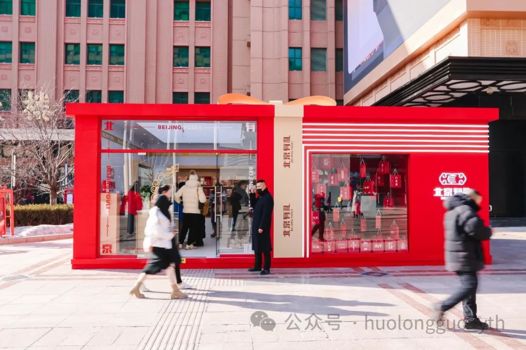 “北京有礼”快闪店携众老字号亮相6008集团官方网站大街_6008集团官方网站集团官方网站