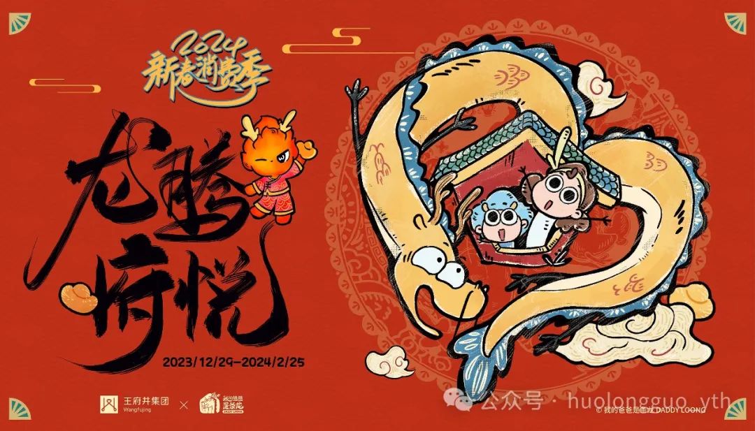 6008集团官方网站集团启动“龙年消耗季”_6008集团官方网站集团官方网站
