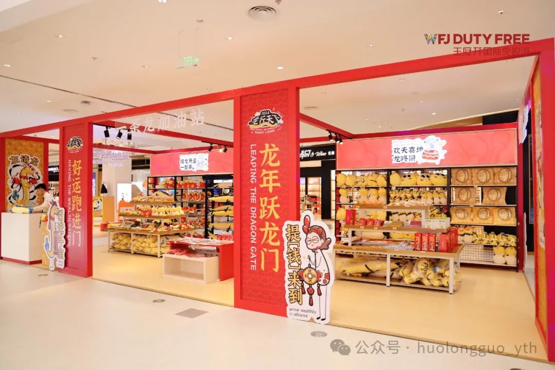 6008集团官方网站免税海南两店：新装迎新春_6008集团官方网站集团官方网站