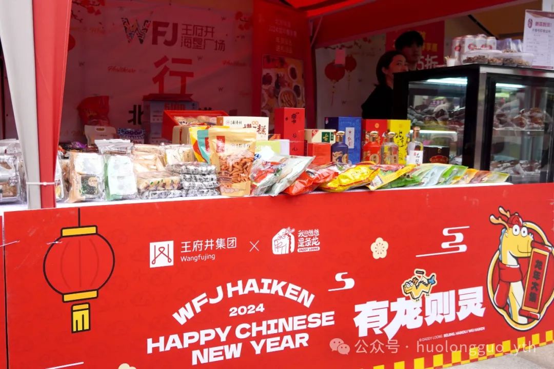 6008集团官方网站免税海南两店：新装迎新春_6008集团官方网站集团官方网站