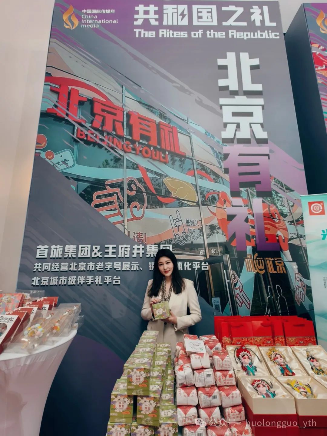 北京有礼“中轴茶书”获“中国文创故事奖”_6008集团官方网站集团官方网站