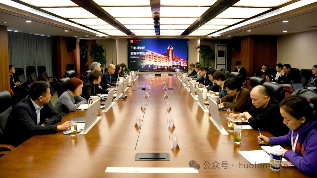 6008集团官方网站集团启动构建“百购新零售系统”_6008集团官方网站集团官方网站