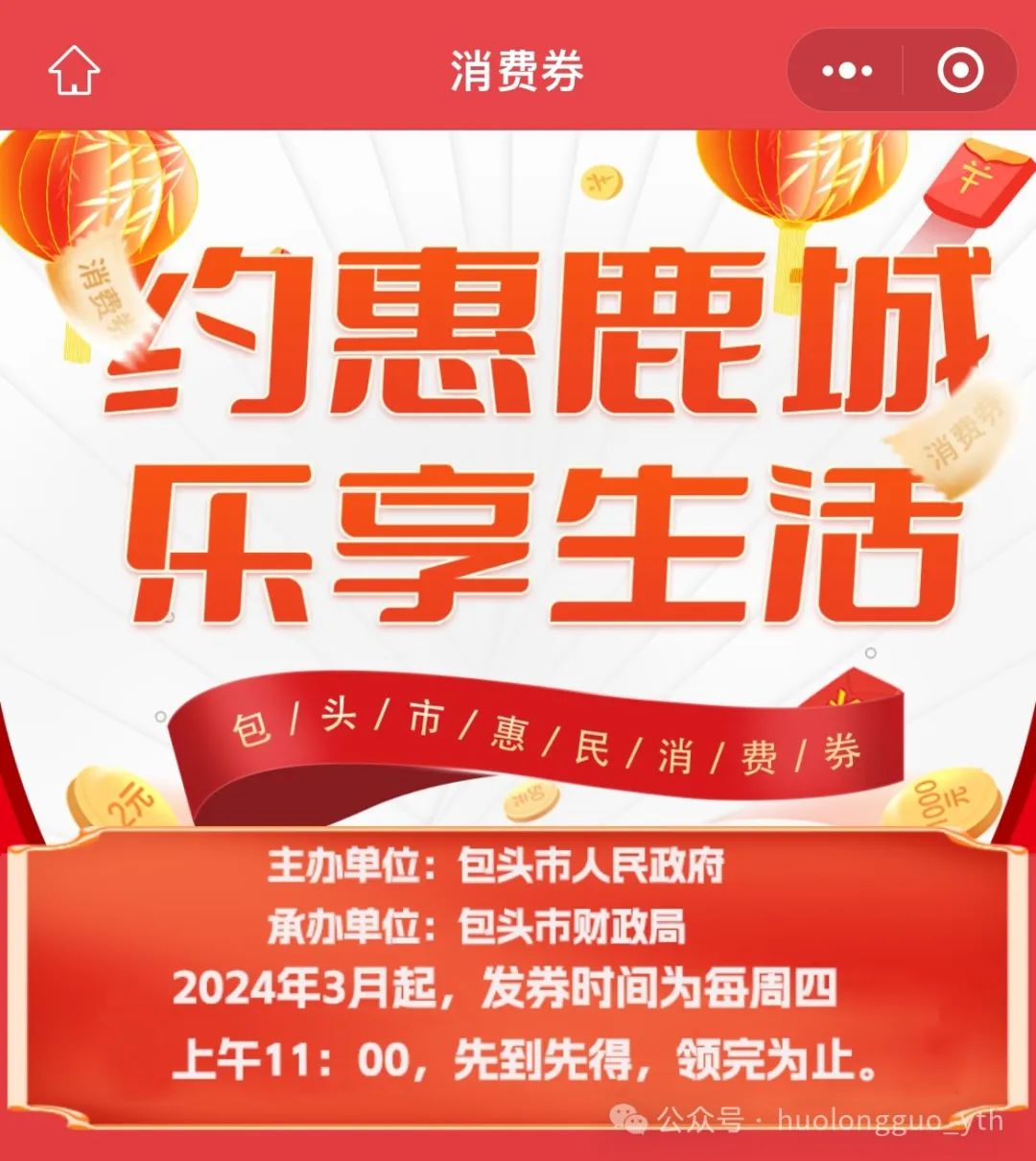 搭乘“天下消耗增进月”春风，，，，，，多店开启创意营销_6008集团官方网站集团官方网站