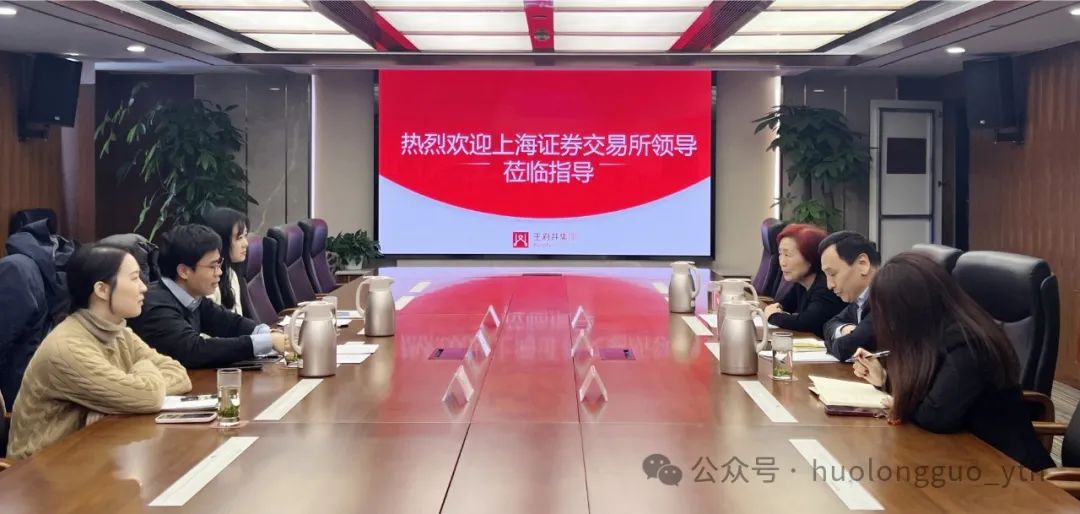 上交所向导一行调研6008集团官方网站_6008集团官方网站集团官方网站