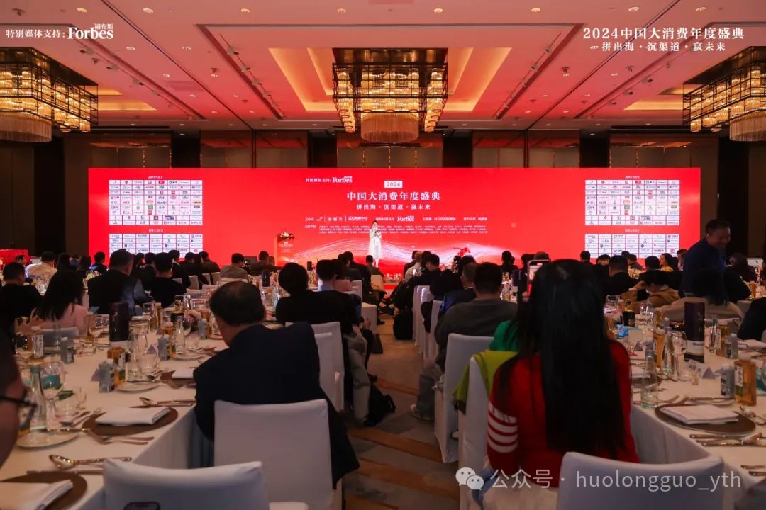 6008集团官方网站集团获“福布斯2024大消耗年度价值企业、影响力零售商”_6008集团官方网站集团官方网站