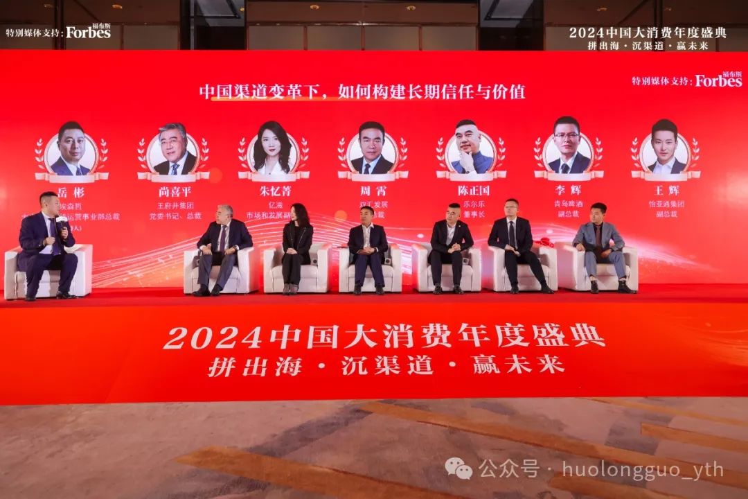 6008集团官方网站集团获“福布斯2024大消耗年度价值企业、影响力零售商”_6008集团官方网站集团官方网站