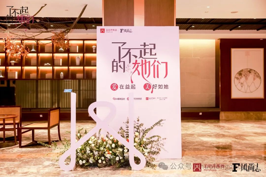 “了不起的她们”拉开春季营销序幕_6008集团官方网站集团官方网站