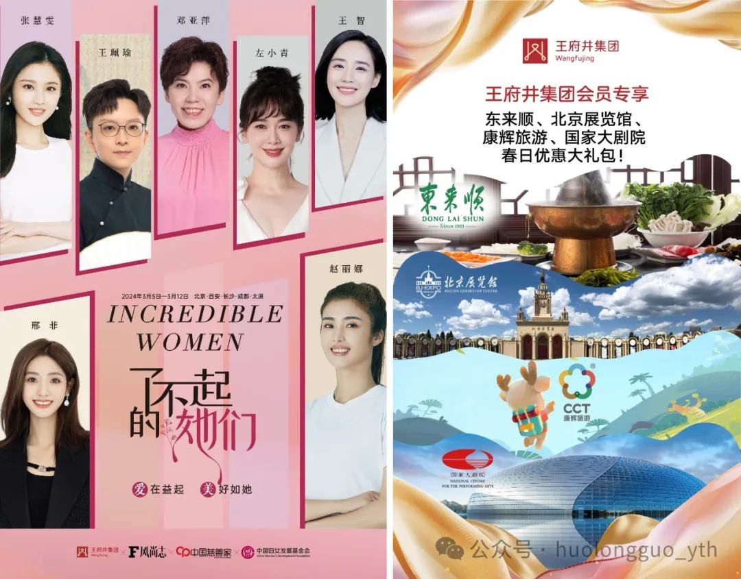 “了不起的她们”拉开春季营销序幕_6008集团官方网站集团官方网站