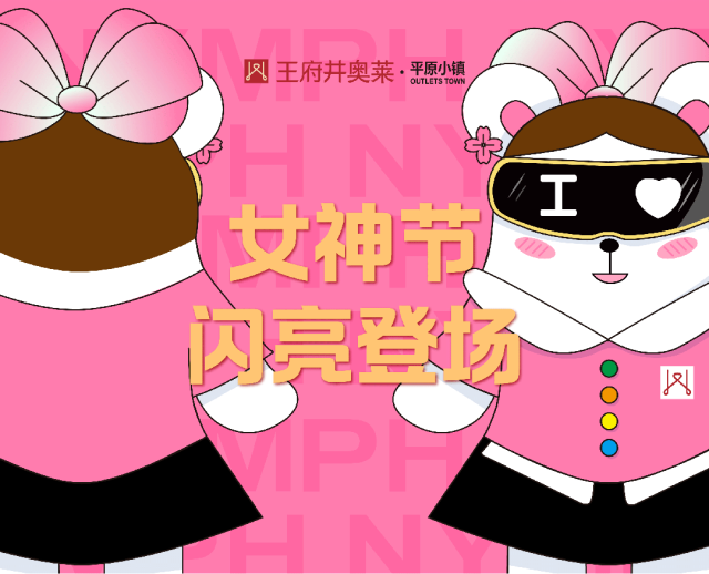 聚焦“她经济”，，，，，更懂“她需求”_6008集团官方网站集团官方网站