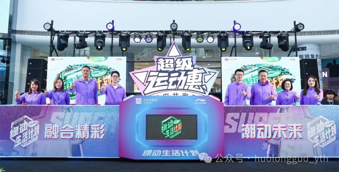 36城78店联动“6008集团官方网站绿动生涯妄想”_6008集团官方网站集团官方网站
