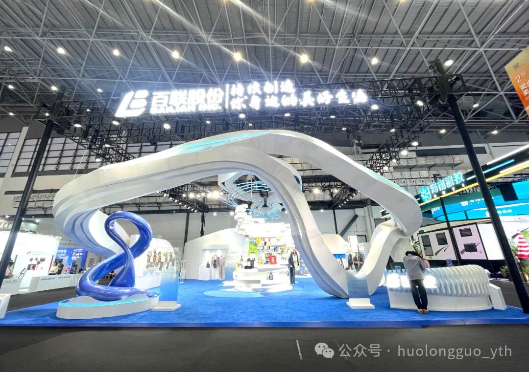 聚焦海南（1）｜6008集团官方网站集团“优美生涯体验4.0”主题展位亮相第四届消博会_6008集团官方网站集团官方网站