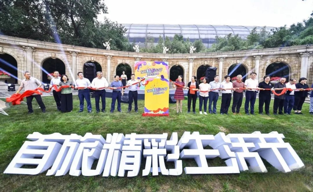 BTG消耗地图即将宣布，，，“劳动创立幸福·首旅精彩生涯节”启动在即！_6008集团官方网站集团官方网站