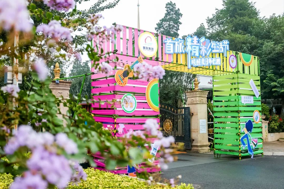 BTG消耗地图即将宣布，，，“劳动创立幸福·首旅精彩生涯节”启动在即！_6008集团官方网站集团官方网站