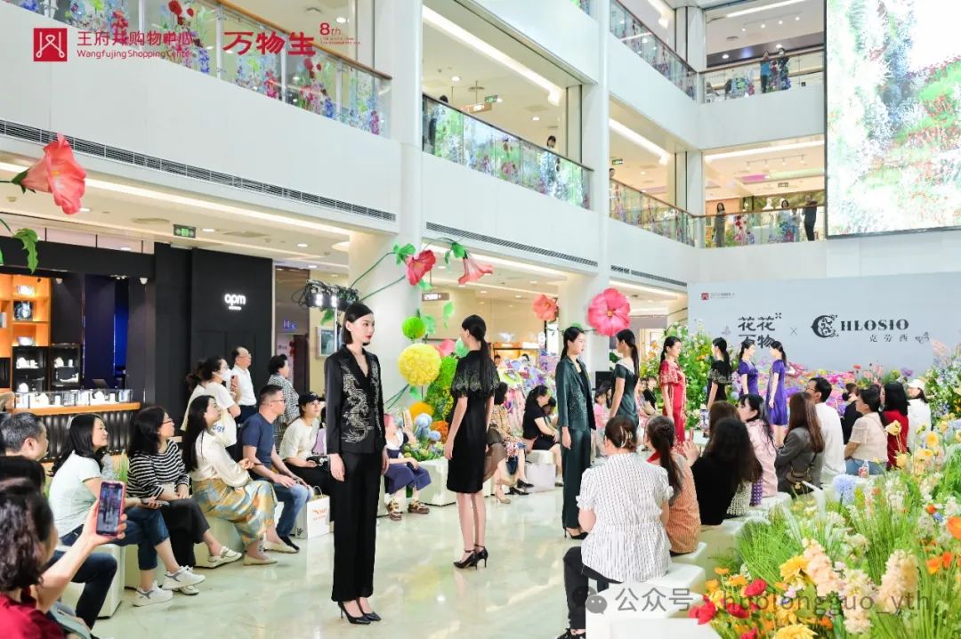 成都购物中心品牌联动“花花万物”_6008集团官方网站集团官方网站