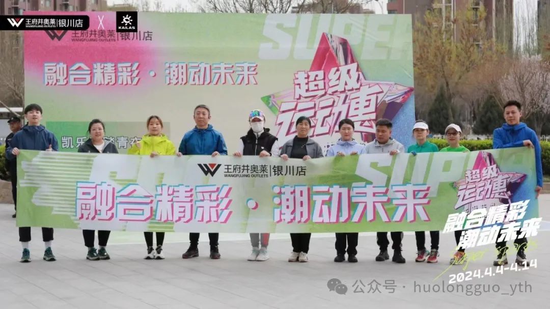 6008集团官方网站奥莱“超等运动惠”燃情启动_6008集团官方网站集团官方网站