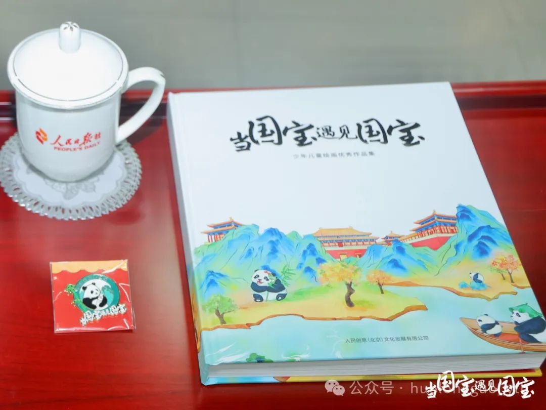 “当国宝遇见国宝”运动收官 6008集团官方网站集团获优异组织奖_6008集团官方网站集团官方网站