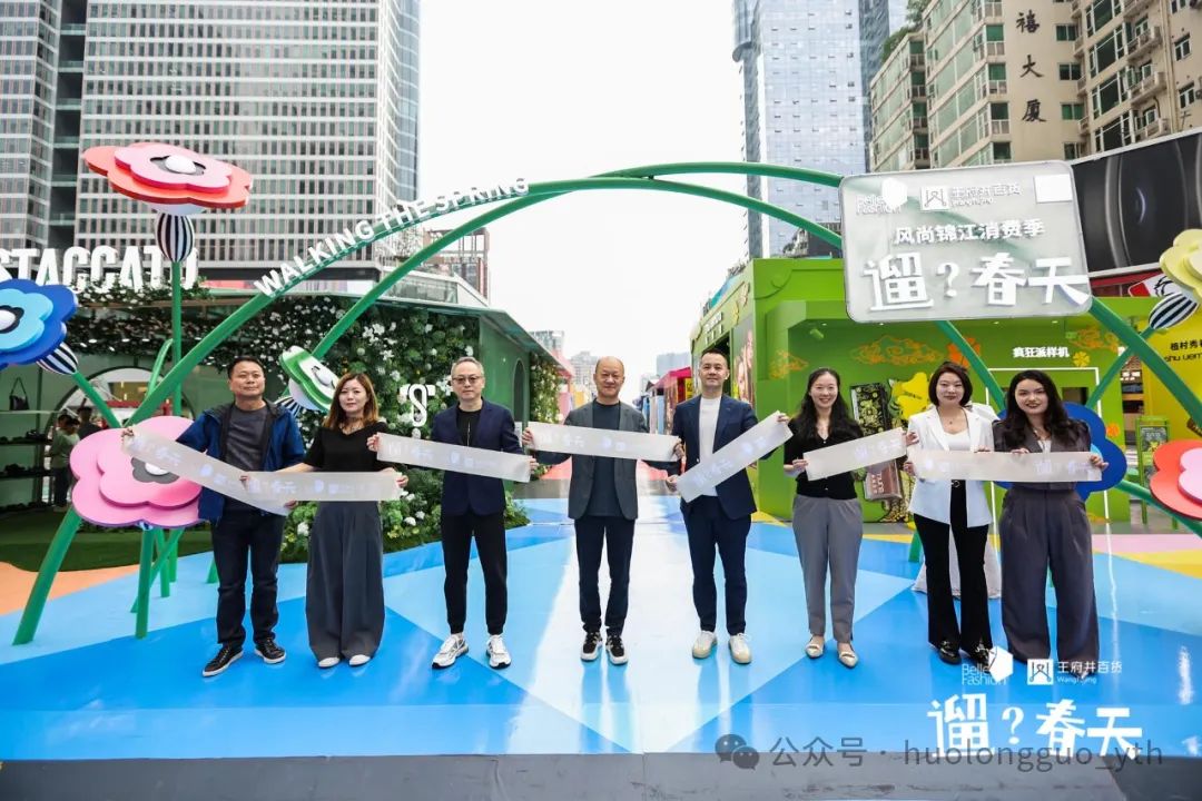 6008集团官方网站×百丽时尚｜“遛春天”主题街区启幕_6008集团官方网站集团官方网站
