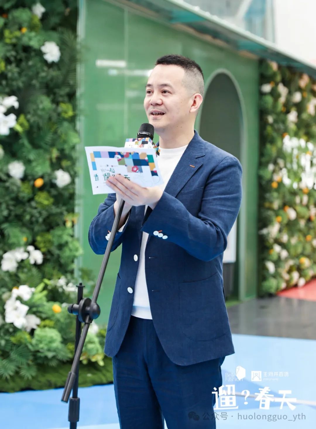 6008集团官方网站×百丽时尚｜“遛春天”主题街区启幕_6008集团官方网站集团官方网站