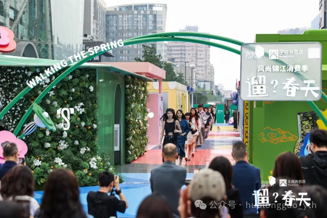 6008集团官方网站×百丽时尚｜“遛春天”主题街区启幕_6008集团官方网站集团官方网站