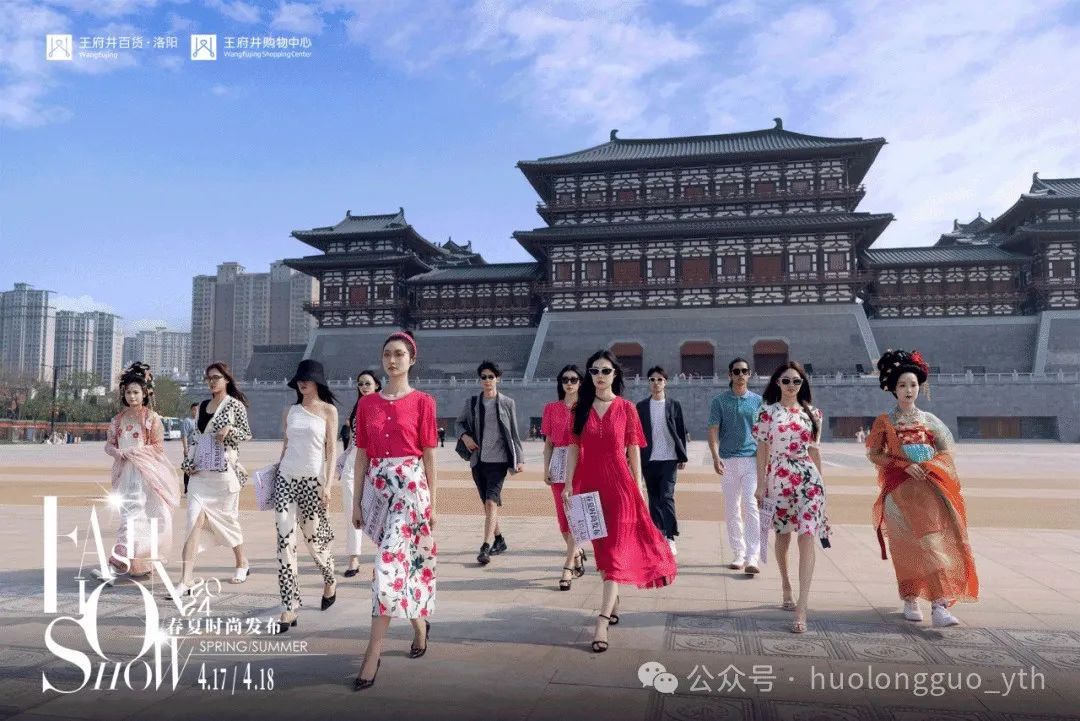 “万花·境”洛阳2024春夏时尚宣布_6008集团官方网站集团官方网站